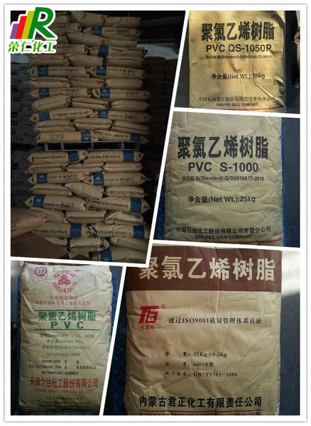 pvc樹脂粉是什么物質，有什么特點